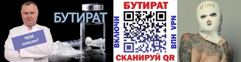 Купить закладки  Кодинск  Бутират буратино 