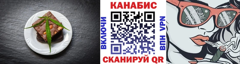 Печенье с ТГК марихуана  Купить где  Кодинск 