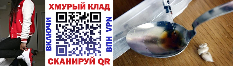 ГЕРОИН гречка  Купить где  Кодинск 