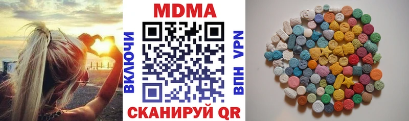 MDMA кристаллы  Купить  Кодинск 