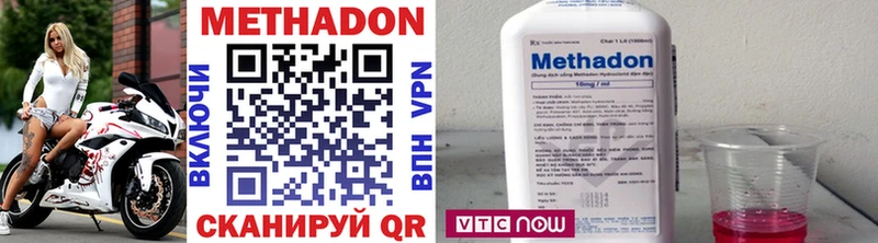 Метадон VHQ  Купить закладки  Кодинск 