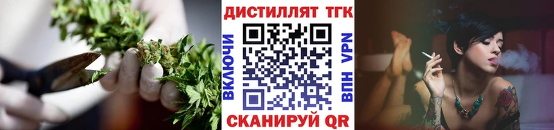 Дистиллят ТГК жижа  Купить закладки  Кодинск 